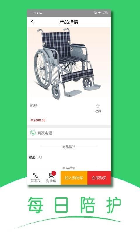 隨身健康