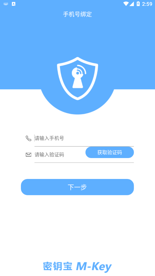 內(nèi)蒙古CA密鑰寶app官方版