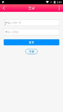 幸福村情感論壇app最新版