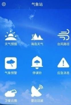珠海風云app最新版