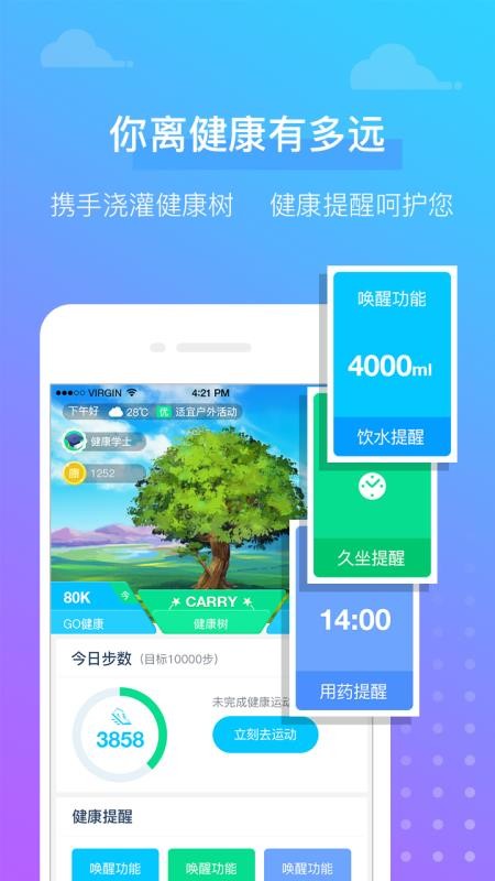 攜康e加