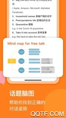 請說app英語口語練習(xí)軟件安卓版