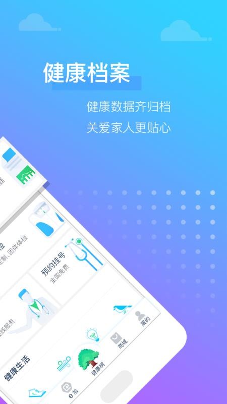 攜康e加
