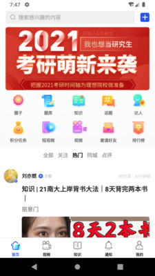 小研通考研社區(qū)