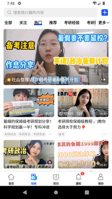 小研通考研社區(qū)