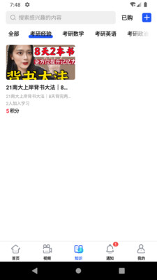 小研通考研社區(qū)