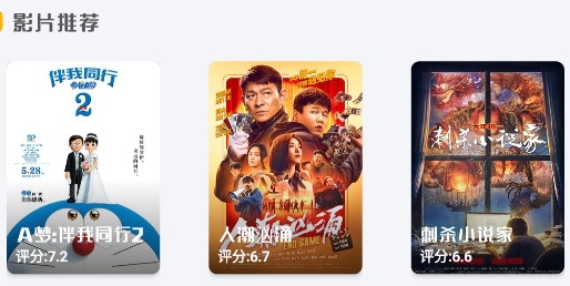 千影搜app安卓版