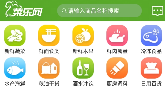 菜樂(lè)網(wǎng)生鮮超市app安卓版