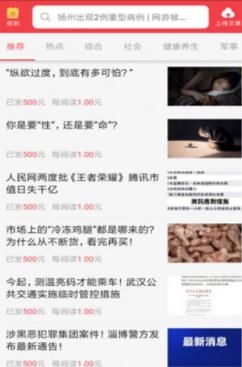 轉(zhuǎn)發(fā)頭條文章賺錢(qián)版