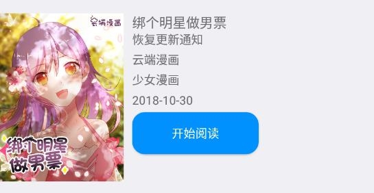 老畢燈漫畫最新版