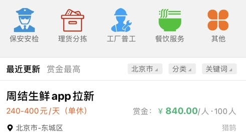 有鵠快招app安卓版 有鵠快招app安卓版