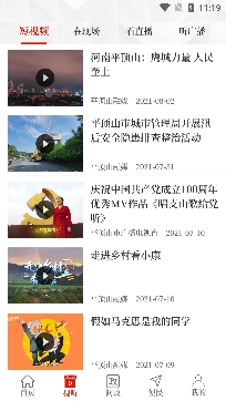 云上平頂山問政平臺(tái)安卓版