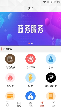 云上平頂山問政平臺(tái)安卓版