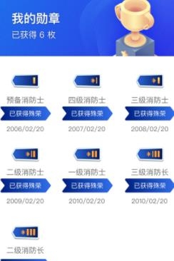 藍(lán)焰消防應(yīng)急管理平臺(tái)最新版