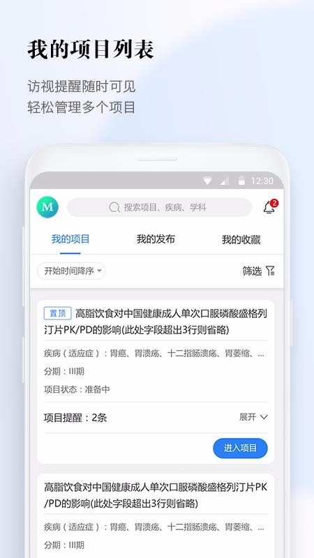 醫(yī)數(shù)據(jù)
