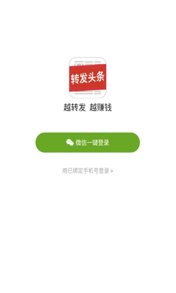 轉(zhuǎn)發(fā)頭條文章賺錢(qián)版