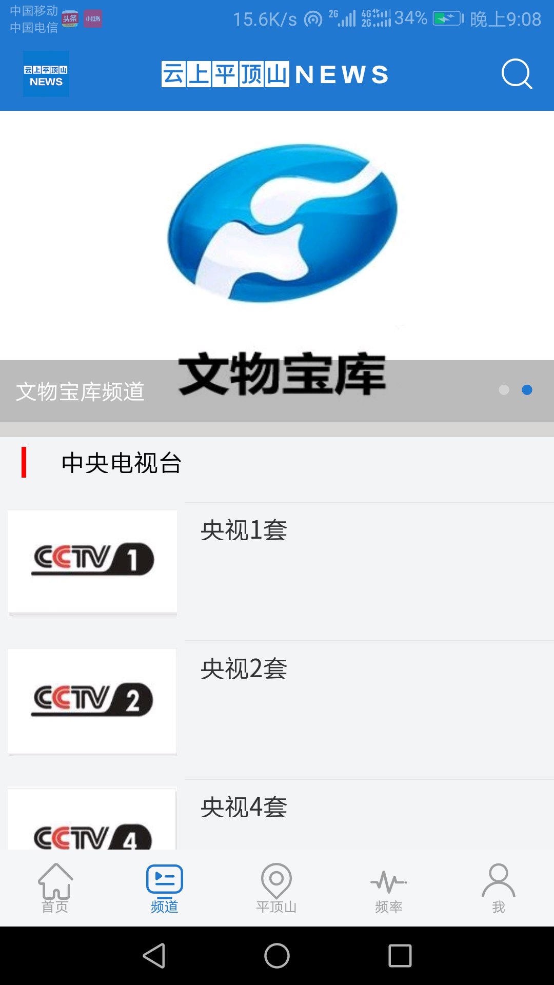云上平頂山問政平臺(tái)安卓版