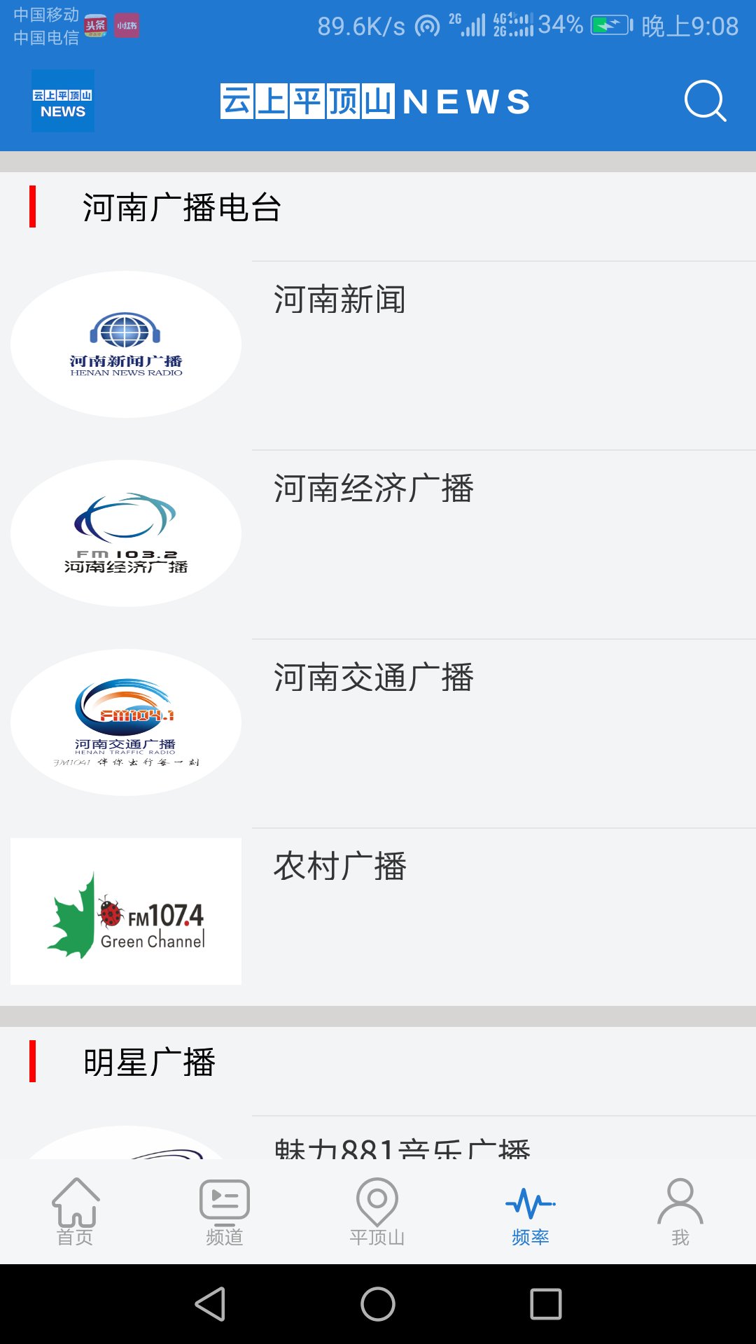 云上平頂山問政平臺(tái)安卓版