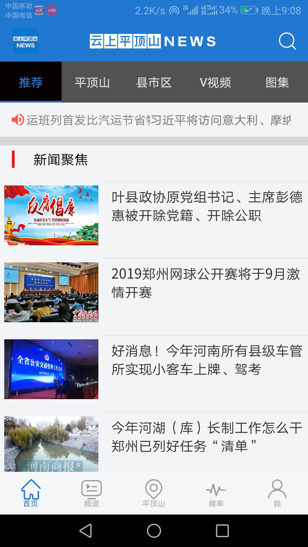 云上平頂山問政平臺(tái)安卓版