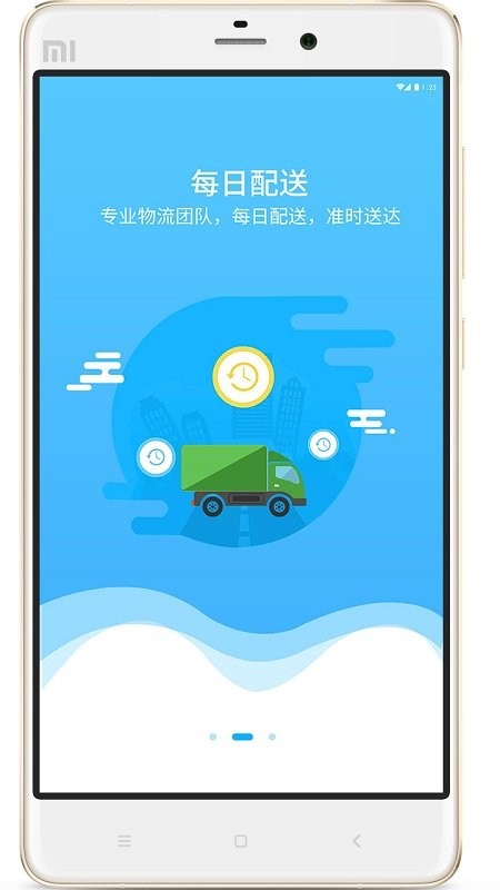 菜樂(lè)網(wǎng)生鮮超市app安卓版