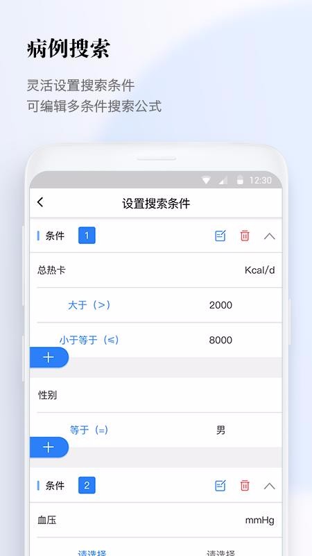 醫(yī)數(shù)據(jù)