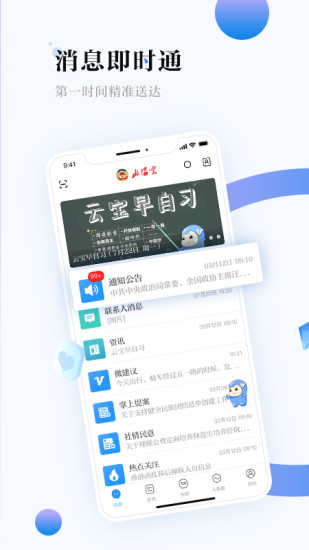 湖南政協(xié)云平臺(tái)登錄最新版