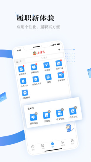 湖南政協(xié)云平臺(tái)登錄最新版