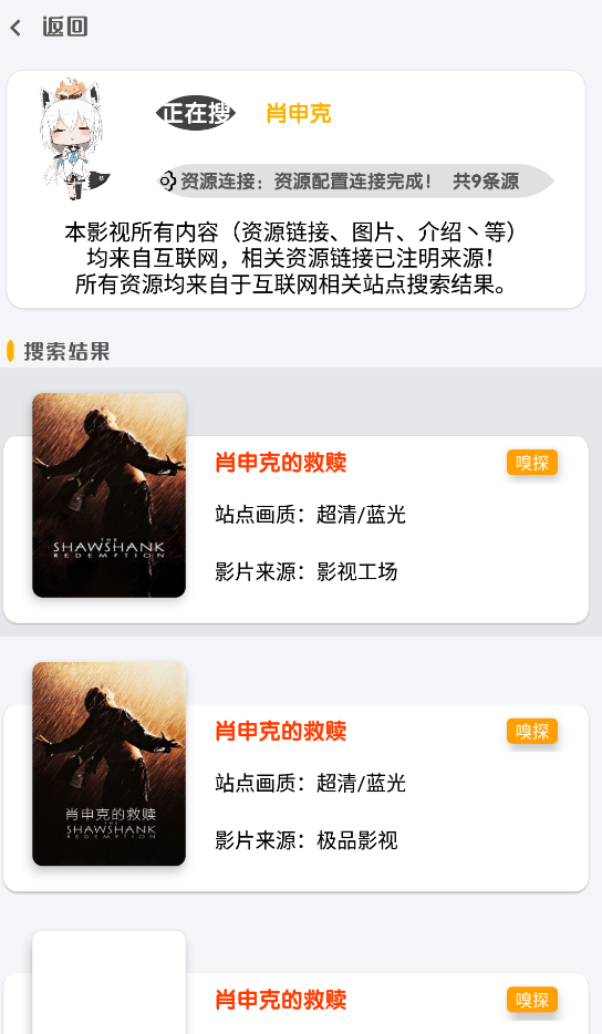 千影搜app安卓版