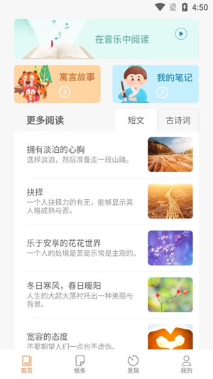 橘貓悅讀app官方版 橘貓悅讀app官方版