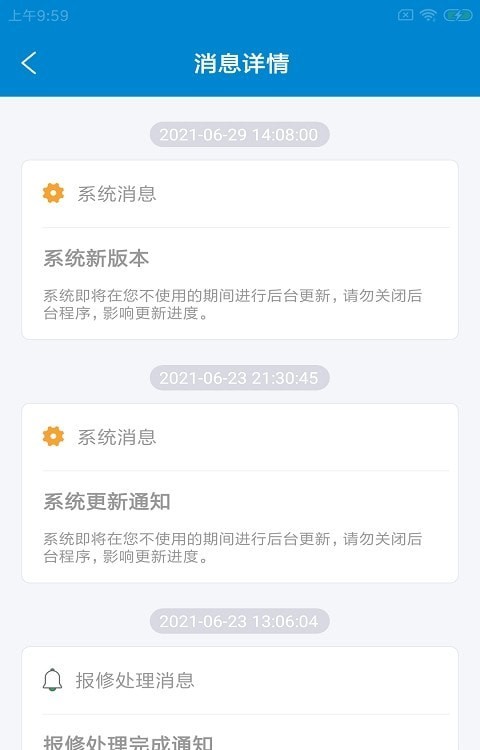 芒農(nóng)務(wù)助app最新版