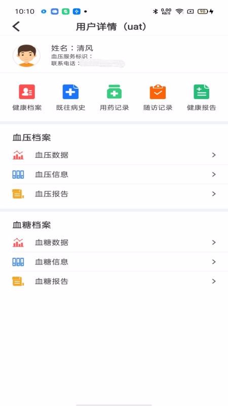 陪養(yǎng)醫(yī)生端
