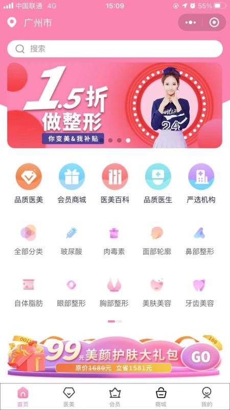 鼎潤E美