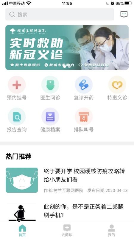 樹蘭
