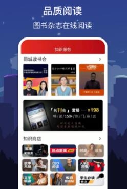數(shù)字黃山電視臺最新版