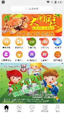 玉溪同城跑腿app安卓版