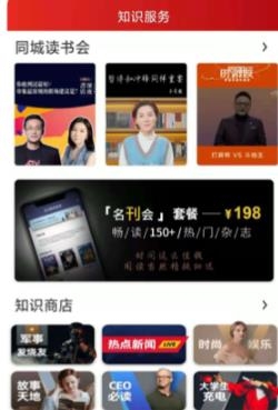 數(shù)字廊坊健康廊坊最新版