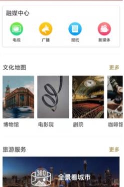 數(shù)字廊坊健康廊坊最新版
