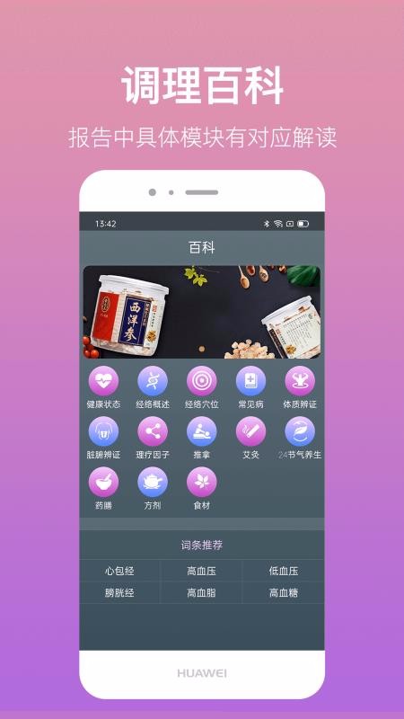 喜馬把脈