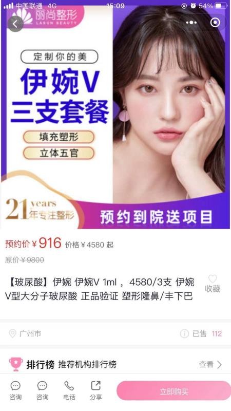 鼎潤E美