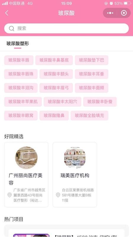 鼎潤E美