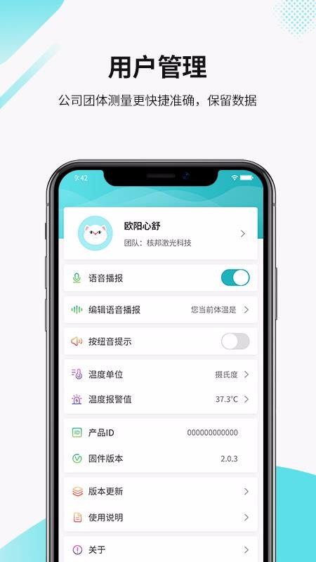 智能溫度測量統(tǒng)計