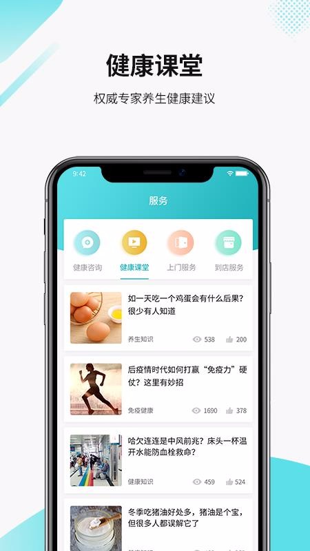 智能溫度測量統(tǒng)計