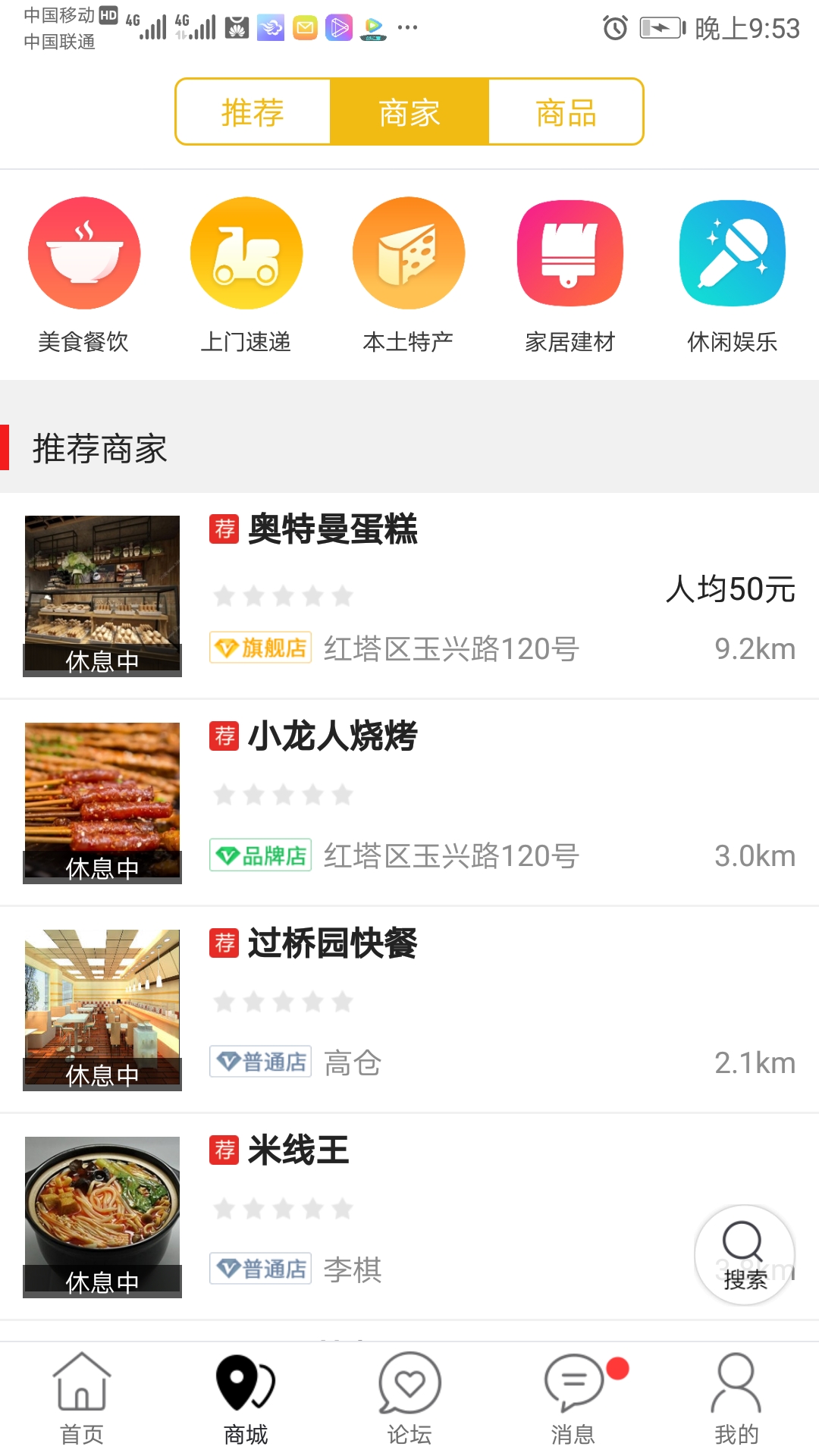 玉溪同城跑腿app安卓版