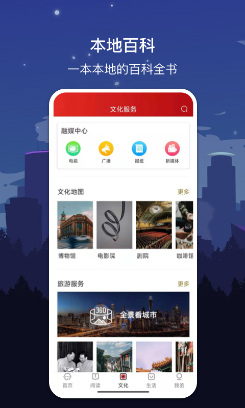 數(shù)字廊坊健康廊坊最新版
