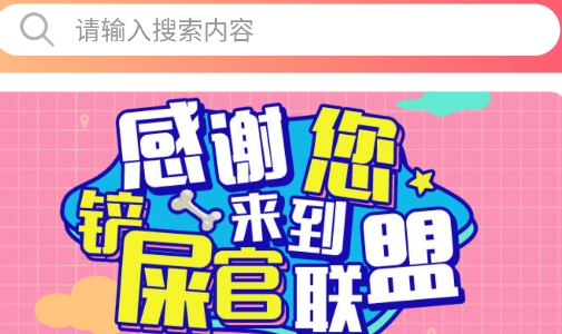 鏟屎官聯(lián)盟app安卓版