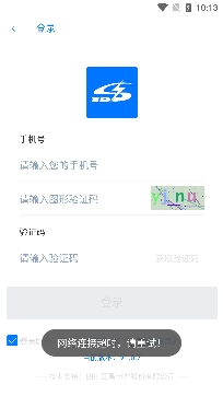 西電快充app最新版