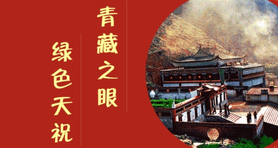 藏鄉(xiāng)天祝手機客戶端