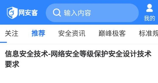 網(wǎng)安客app最新版
