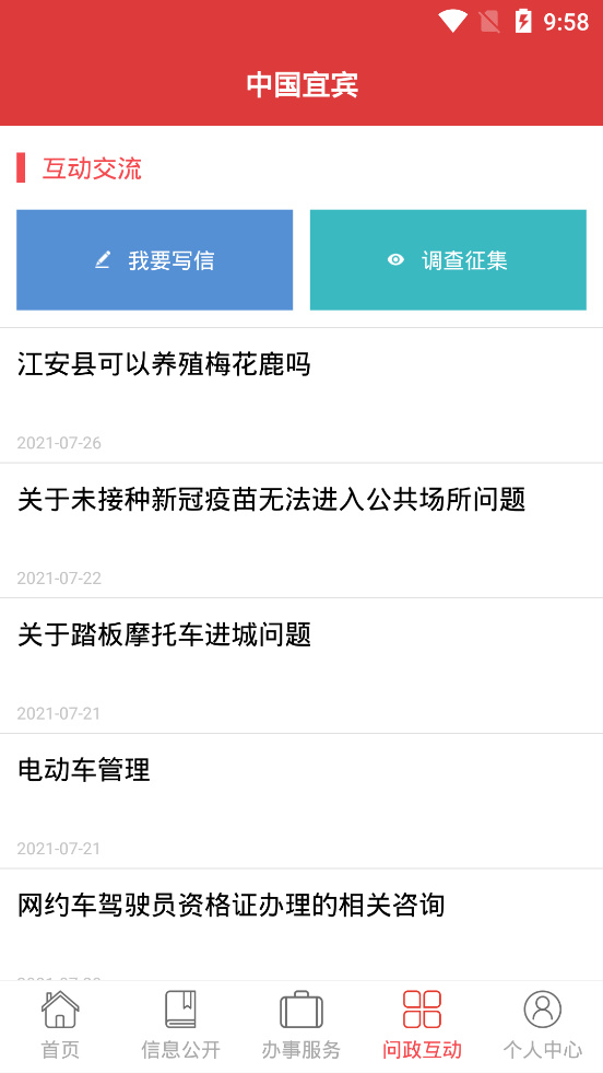 中國宜賓app安卓版