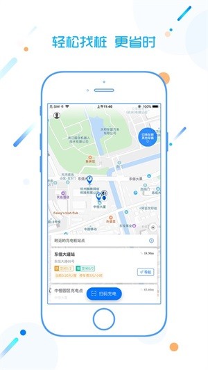 西電快充app最新版